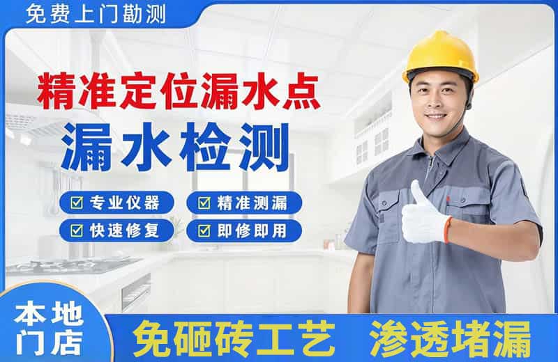 应城精准测漏点