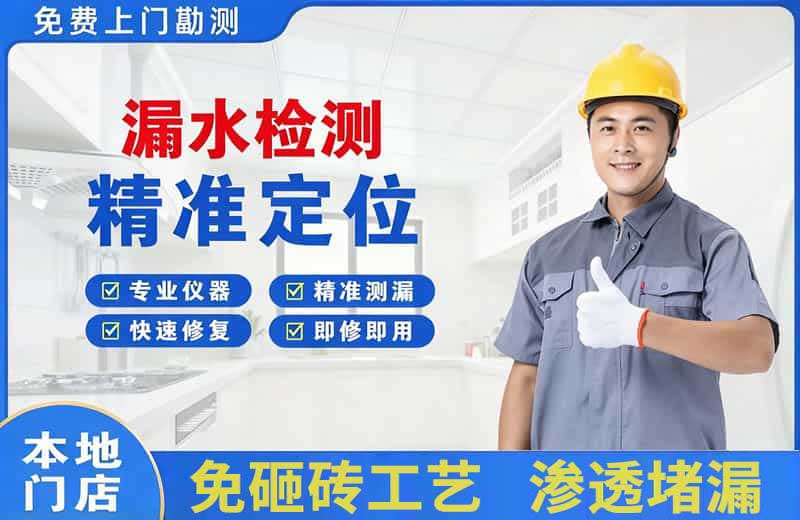 应城漏水检测精准定位